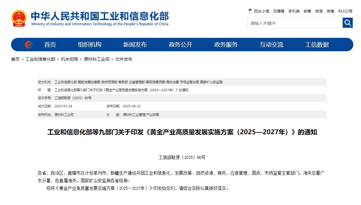 工信部:强化资源绿色高效利用 推进退役光伏组件等回收
