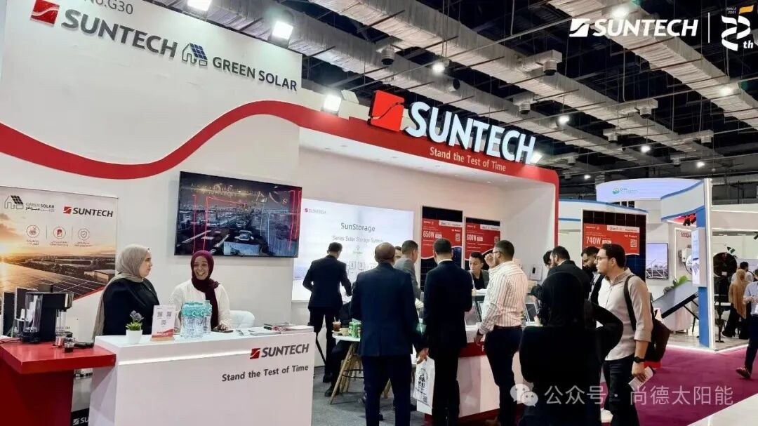 深耕尼罗河畔绿色能源赛道 尚德亮相埃及 Solar&storage Live 光储博览会