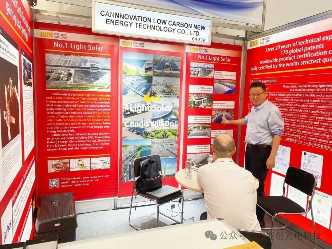 中能创亮相慕尼黑 Intersolar Europe 2026，解锁欧洲轻量化光伏新赛道
