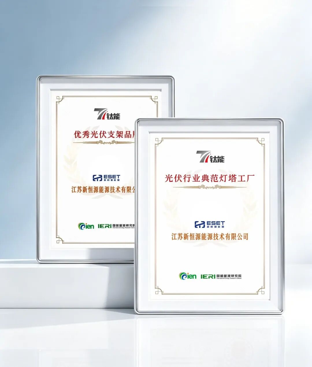 品牌荣誉|新恒源能源荣膺光伏行业典范灯塔工厂奖项