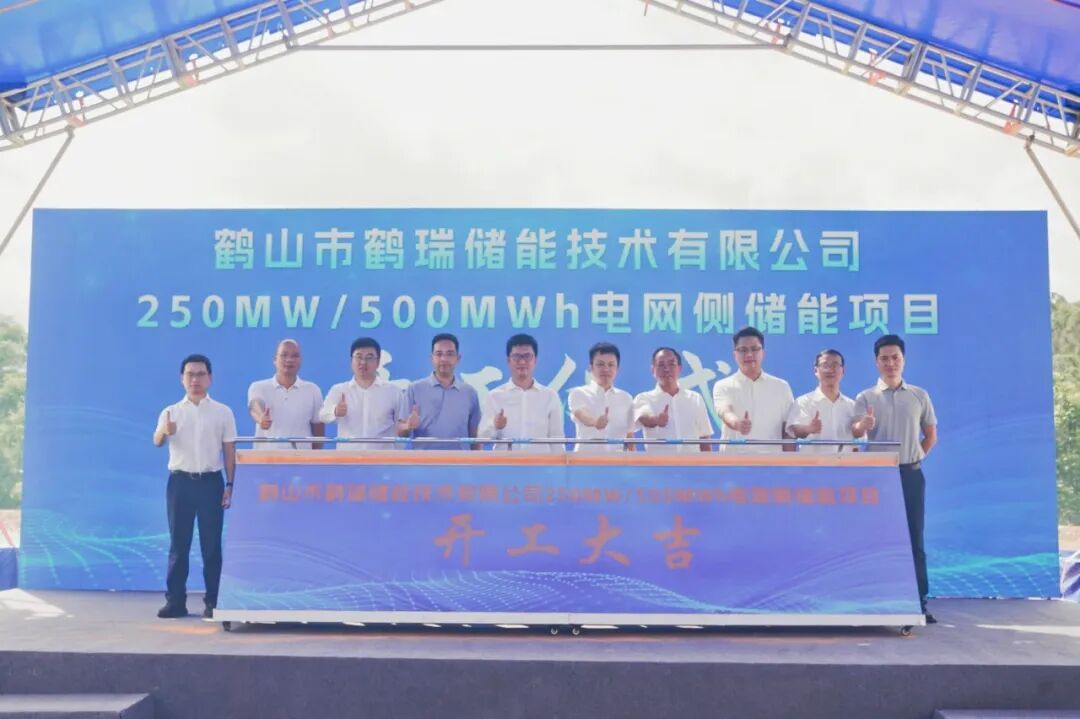 聚焦 | 强动能,添绿能!鹤山市鹤瑞储能项目开工