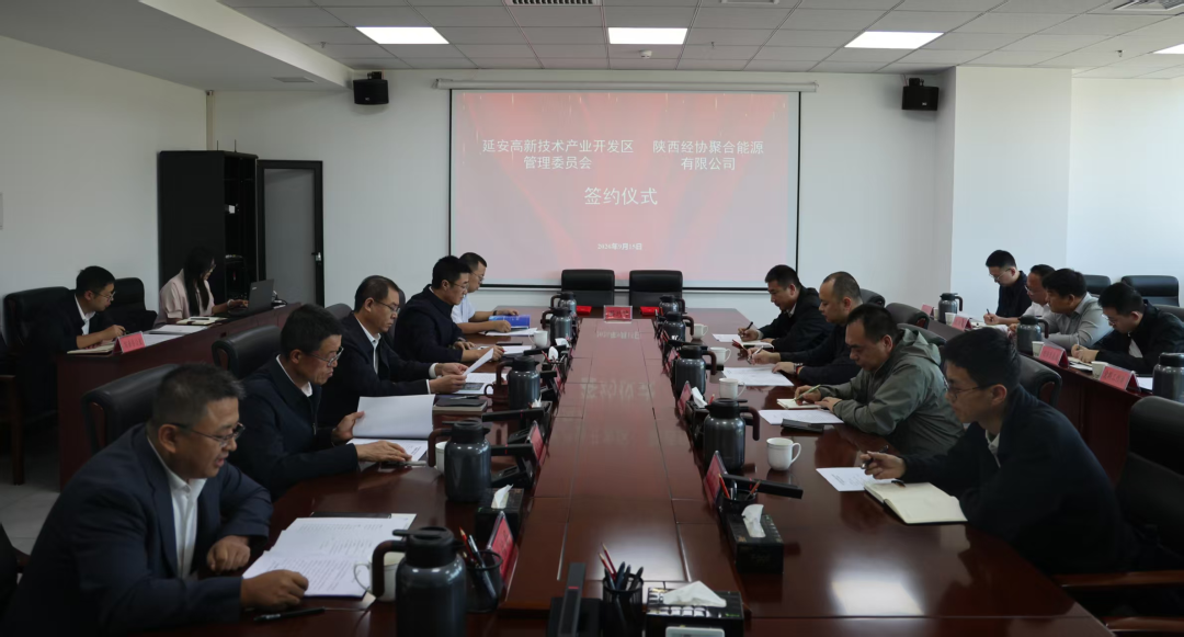 高新要闻 | 投资3亿元 电网侧独立储能项目签约落地延安高新区