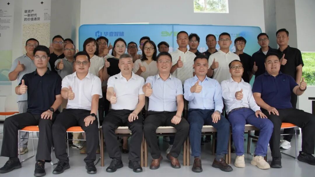 赛唯数字能源携手华壹智储、粤港澳碳中和研究院成功举办沙龙会议