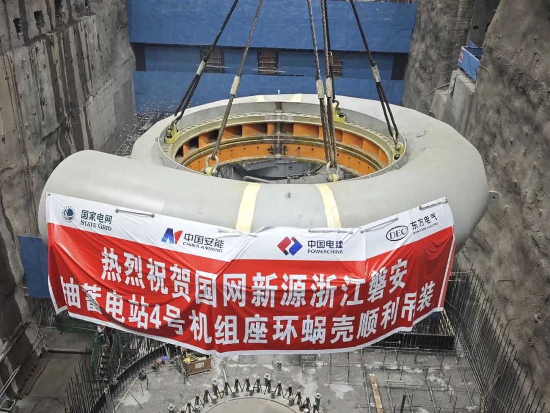 决战 | 浙江磐安抽蓄电站4号机组座环蜗壳精准吊装就位