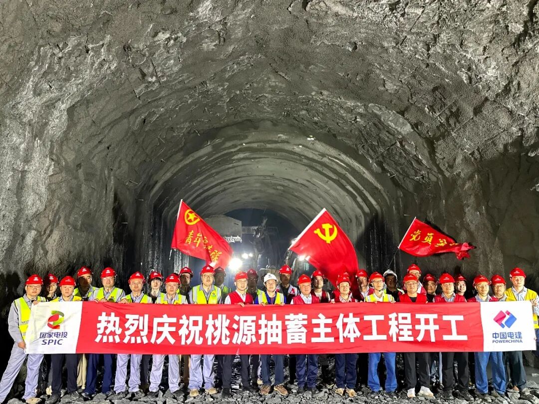 湖南又一抽水蓄能电站主体工程开工啦！
