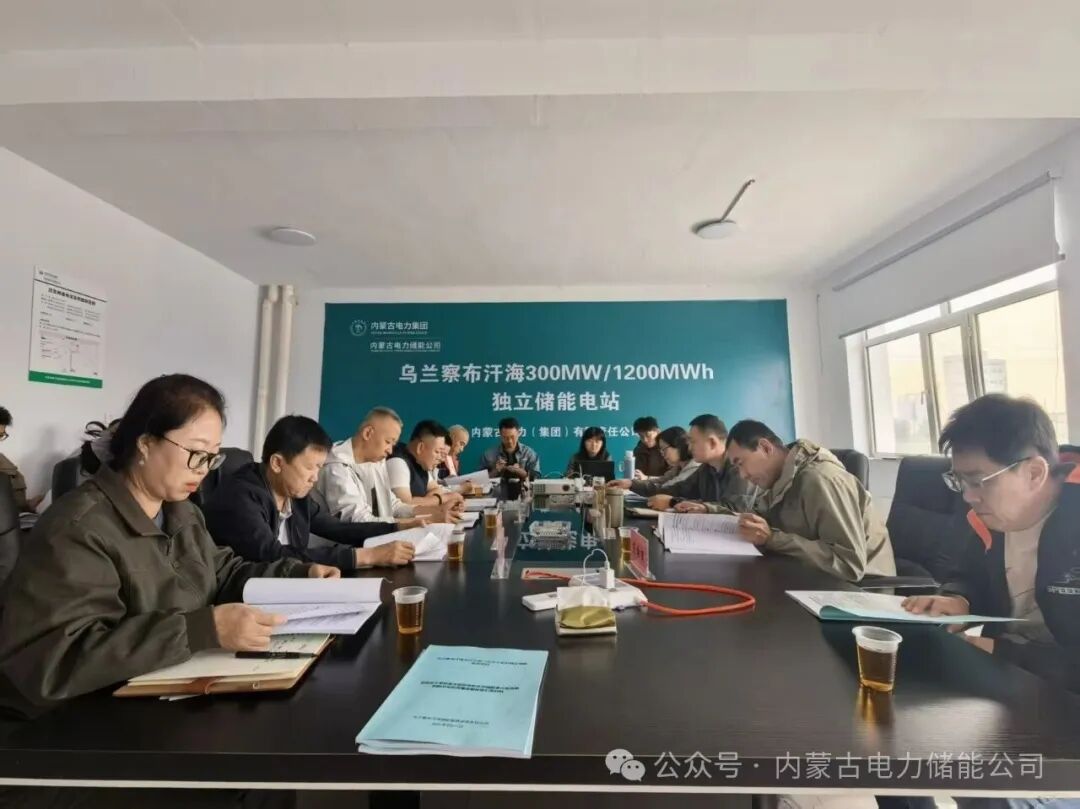 储能公司乌兰察布汗海储能电站顺利通过第二次质量监督检查