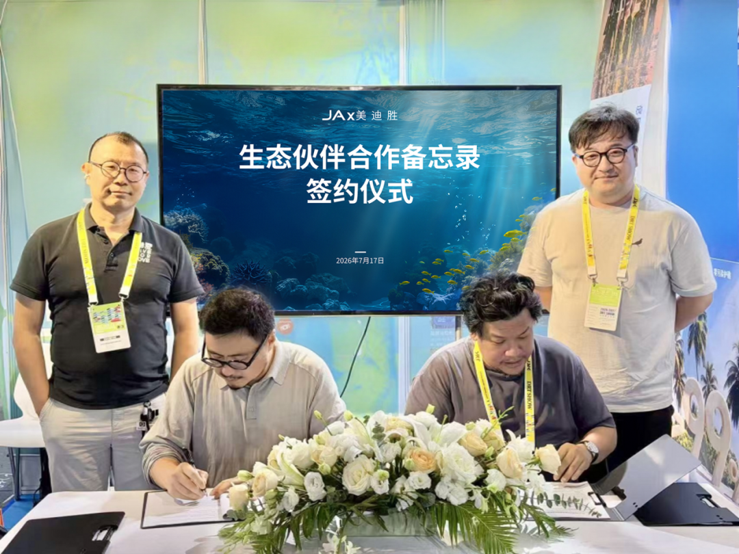 JAx美迪胜：打造零碳光水生态新范式