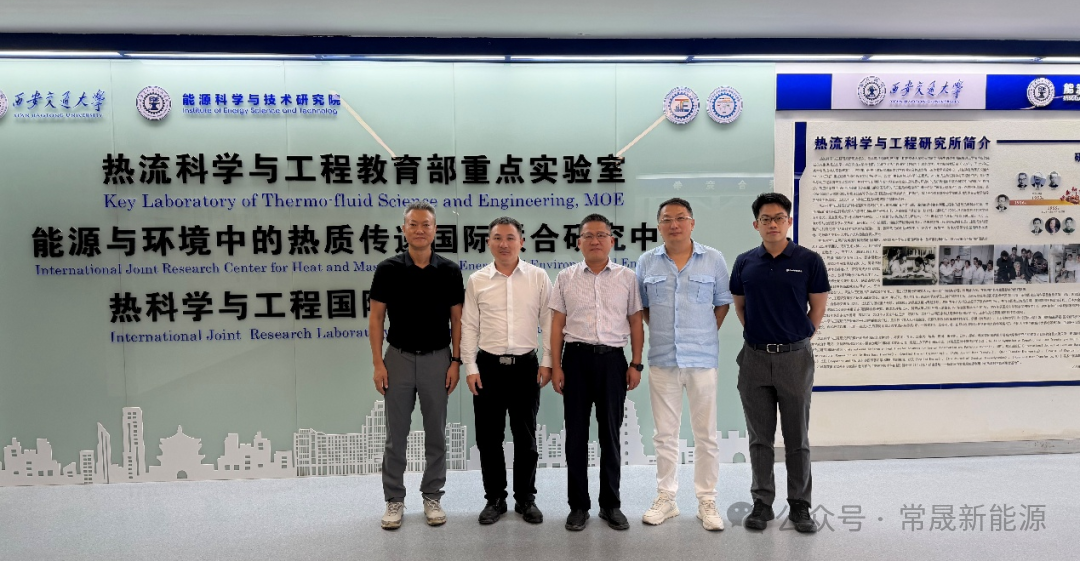 深化产业协同 共拓零碳未来|常晟新能源与远景能源、山高热力集团达成全方位合作共识