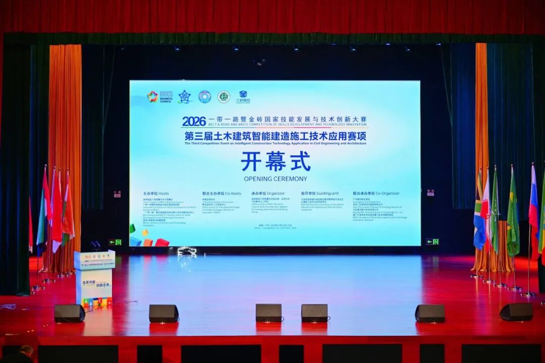 隆基光建携手三好股份亮相金砖大赛，持续推动产教融合双向赋能