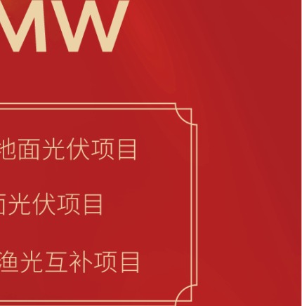 三标连中490MW！清源科技光伏支架解决方案凭借硬核实力赢取中国大型光伏项目