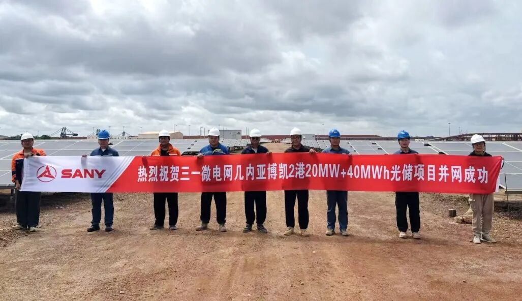 融和元储几内亚40MWh光储项目并网投运 ，全球出海再铸标杆