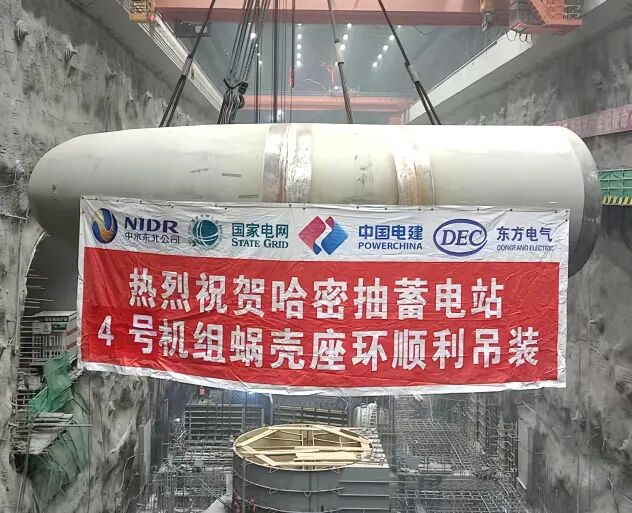 新疆哈密抽水蓄能电站四台机组蜗壳座环完成吊装