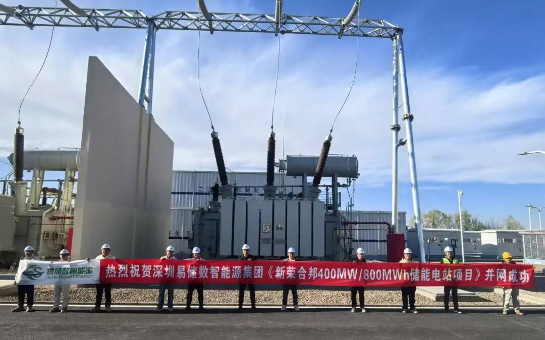 600MW/1600MWh，山西、新疆两大独立储能项目并网