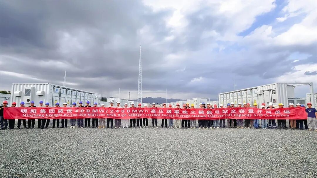 400MW/2.4GWh！ 内蒙古包头威俊明阳6h长时锂电池储能电站正式全容量并网投运