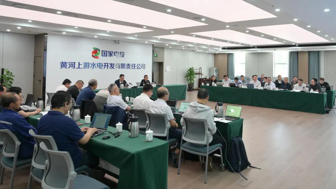 黄河公司召开青海海南清洁能源外送基地可研技术方案调度会