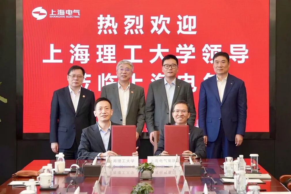 上海电气与上海理工大学签署新一轮战略合作框架协议