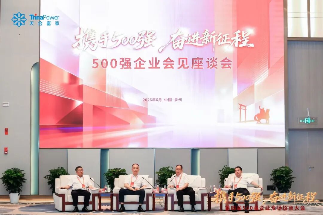 破局东南，剑指双碳！与泉州台商区达成战略合作！