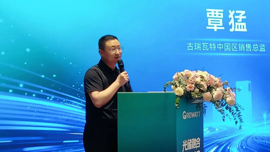 光储群英汇首站启幕，全场景方案赋能区域能源转型