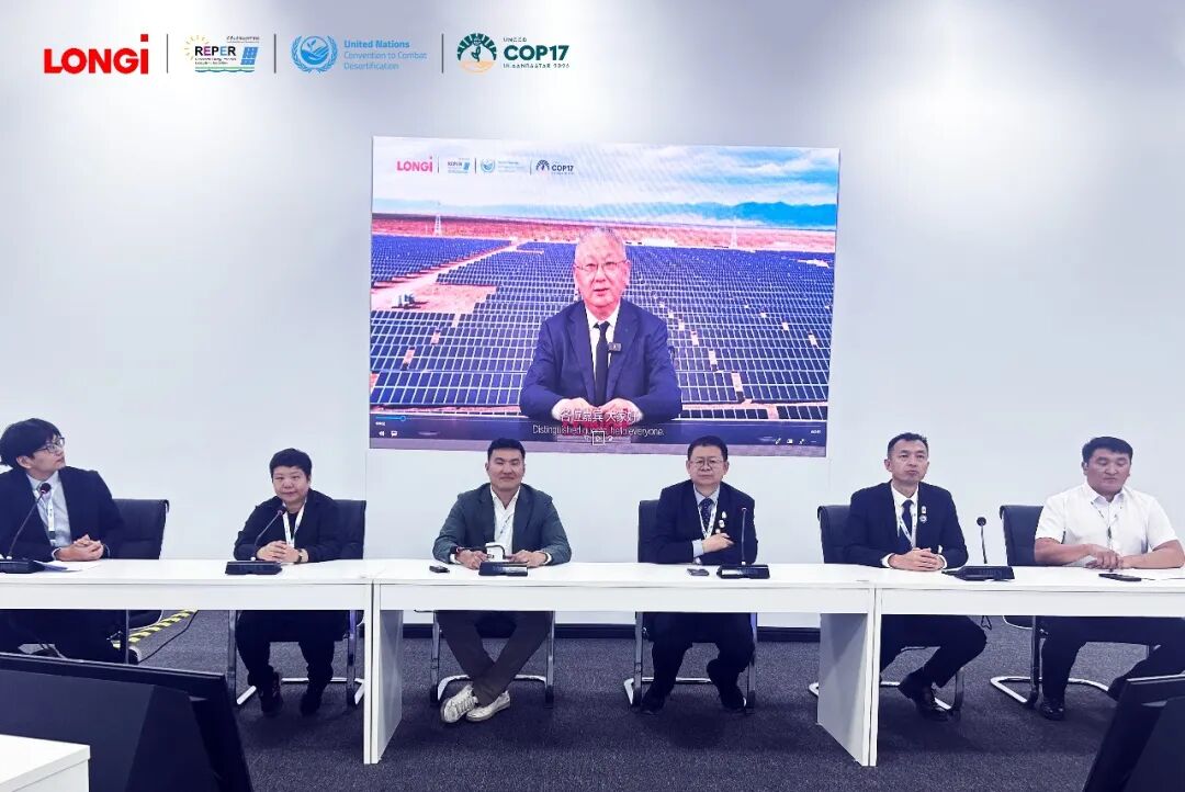隆基绿能亮相UNCCD COP17，李振国阐释光伏助力粮食安全两大技术路径