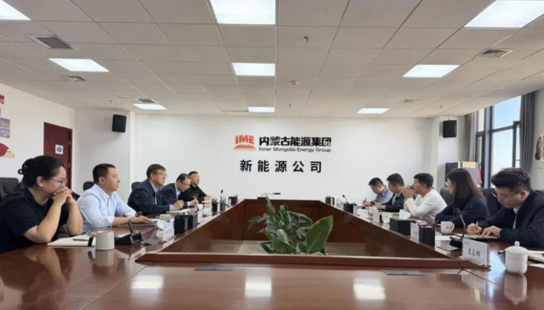 英利一行拜访内蒙古能源集团,深化战略合作