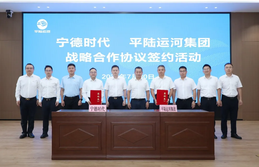 宁德时代联手平陆运河集团打造世界级智慧零碳运河,电动船舶+风光储微网全面落地