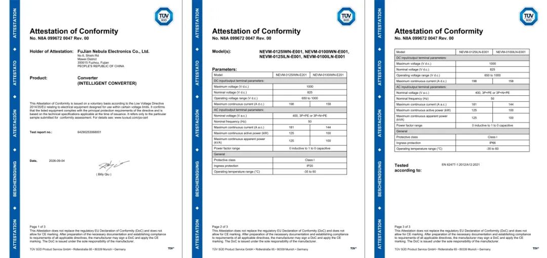 加速拓展海外储能市场 星云股份PCS 100kW/125kW系列产品获CE认证