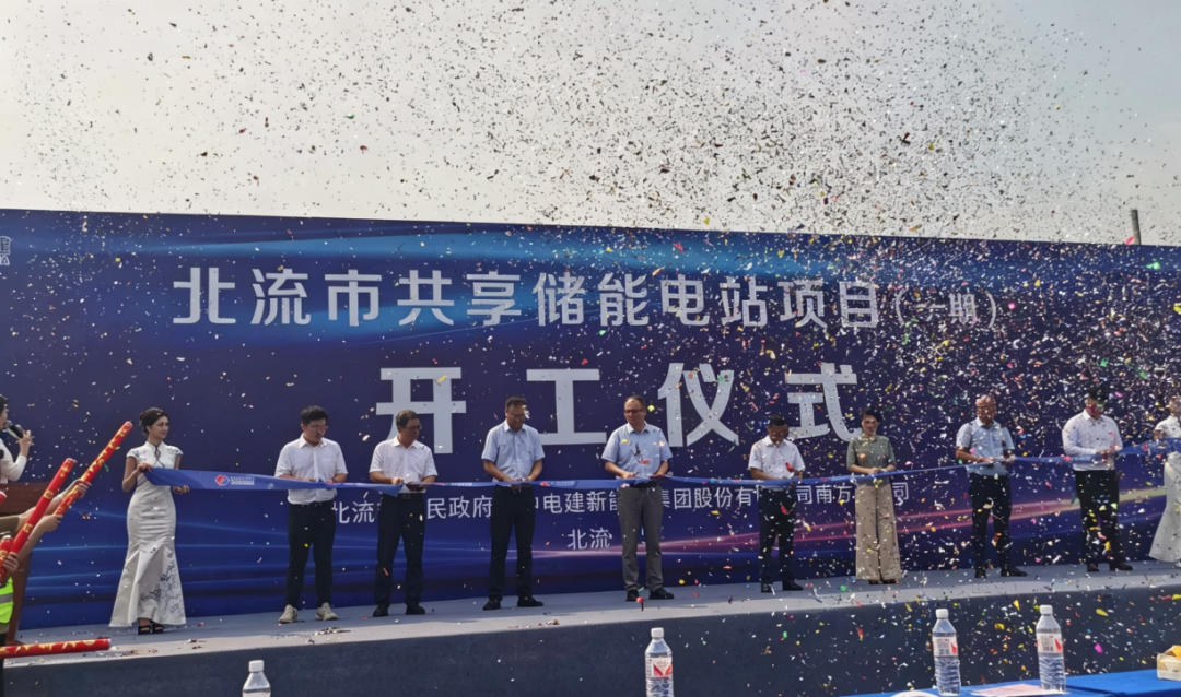 “2233”战略进行时丨广西北流市塘岸共享储能电站（一期）工程项目正式开工