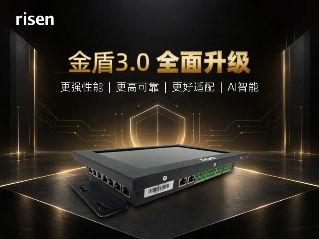 AI赋能工商业光储管理，东方日升金盾3.0 EMS全面升级