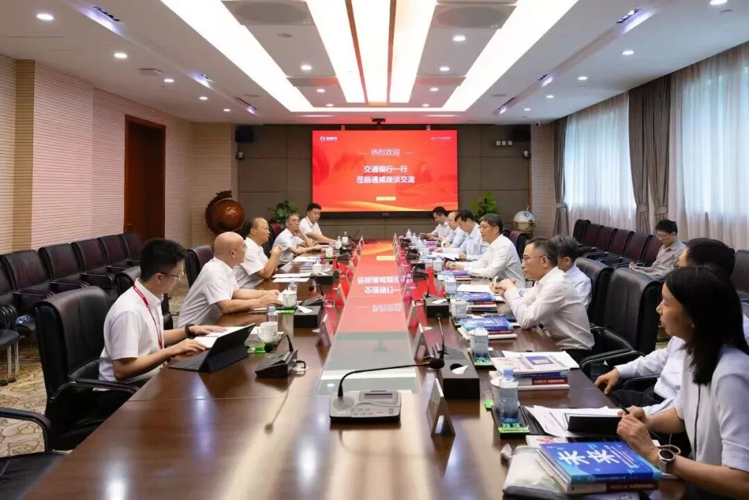 交通银行总行副行长顾斌一行莅临通威交流座谈