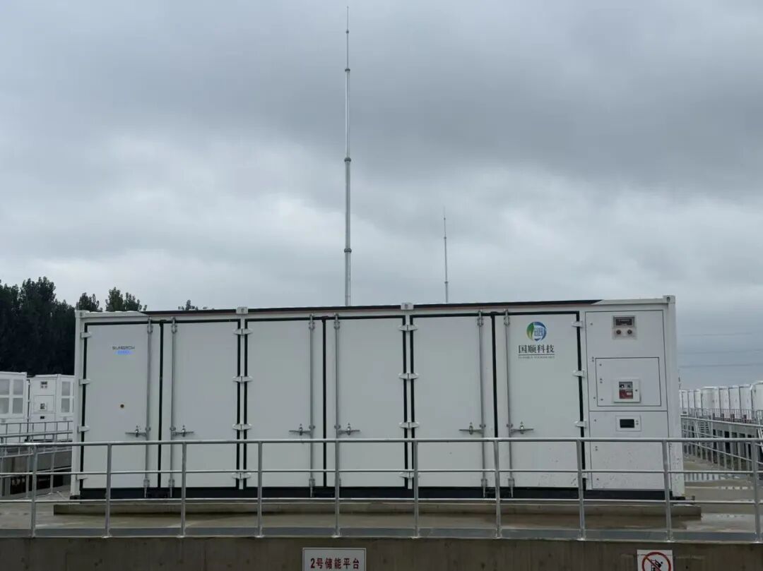 蓄能聚力 向绿而行|国顺科技深泽300MW/1200MWh储能电站稳定运营 激活绿色发展新动能