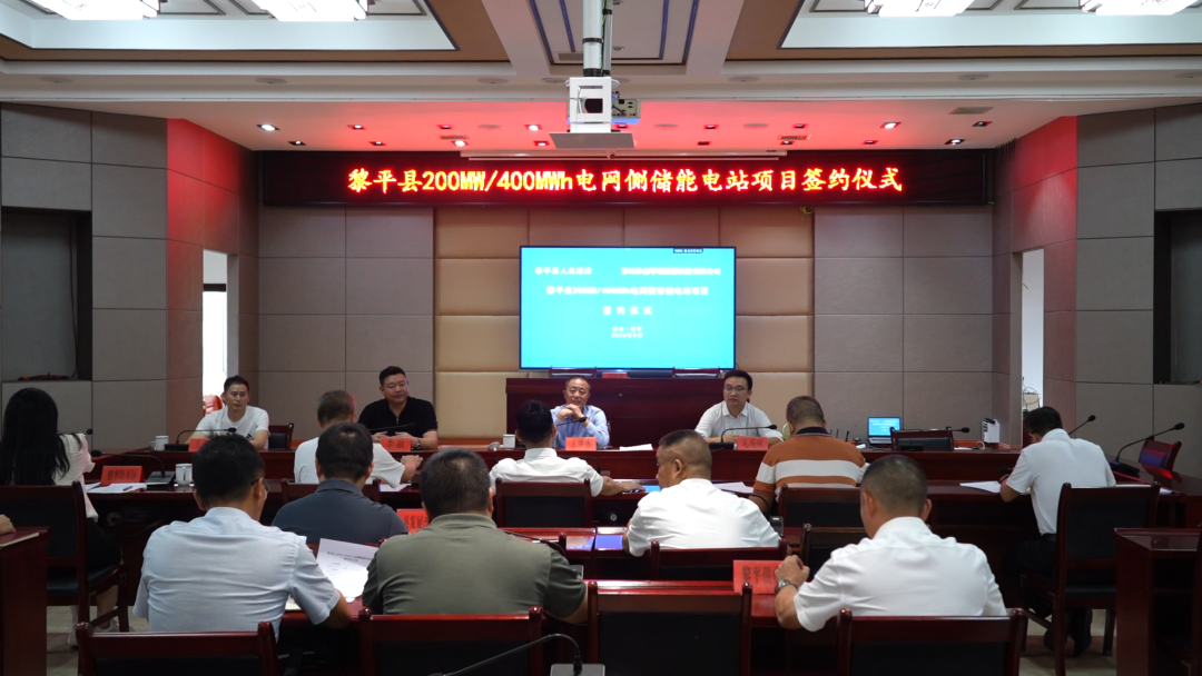 协鑫零碳200MW/400MWh电网侧储能电站项目签约