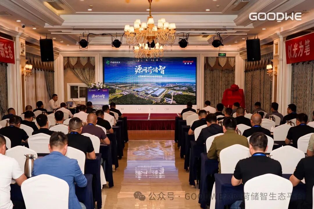 从煤棚屋顶到企业综合能源，探索工矿绿电新范式
