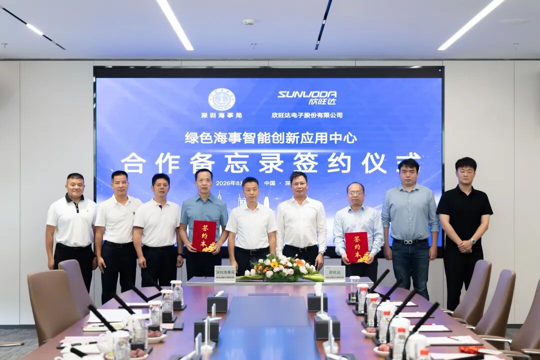 深圳海事局携手欣旺达，政企协同赋能绿色航运