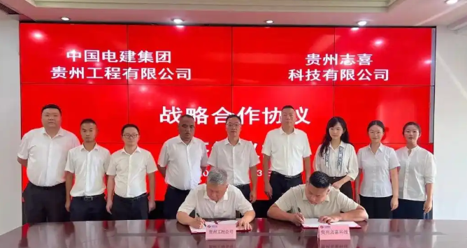 志喜科技联手中电建贵州工程，全钒液流储能项目落子云南