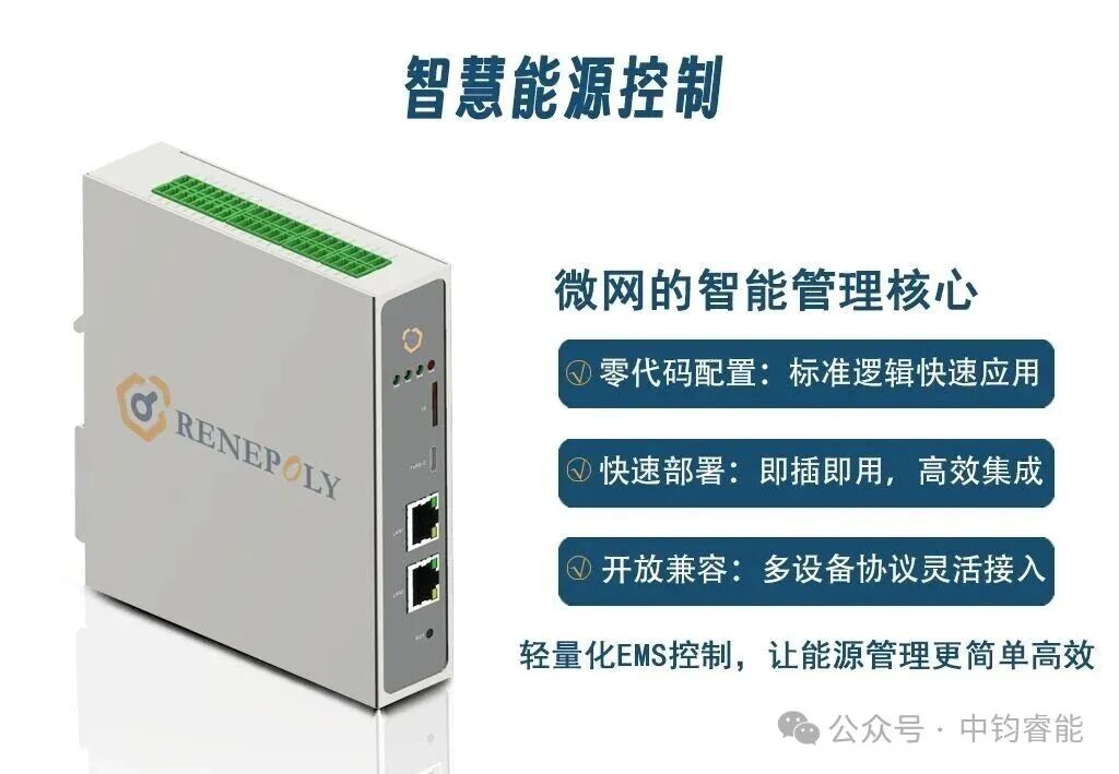 新品介绍｜能源管理系统控制器龙控0号正式亮相