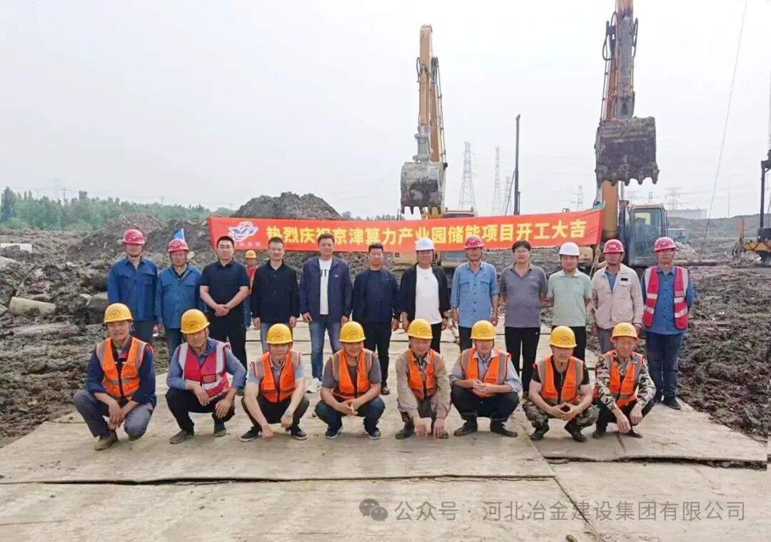 开工大吉！三公司江天数据120MW/240MWh用户侧储能项目开工仪式隆重举行