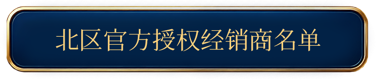 晶科官方授权经销商名录公示