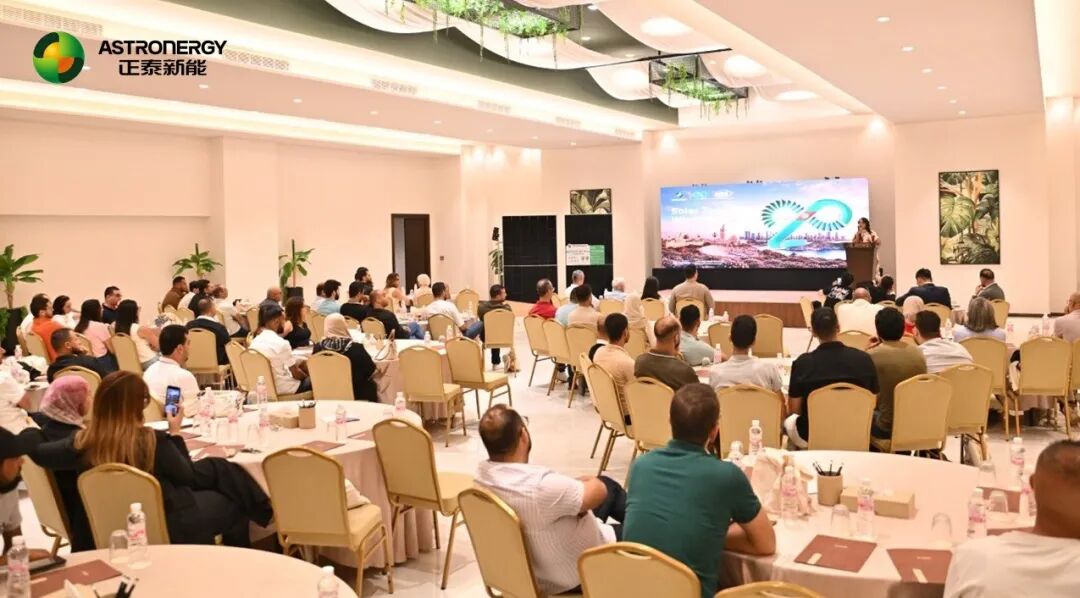 AWT 2026｜深耕突尼斯，正泰新能携手CEI落地斯法克斯路演