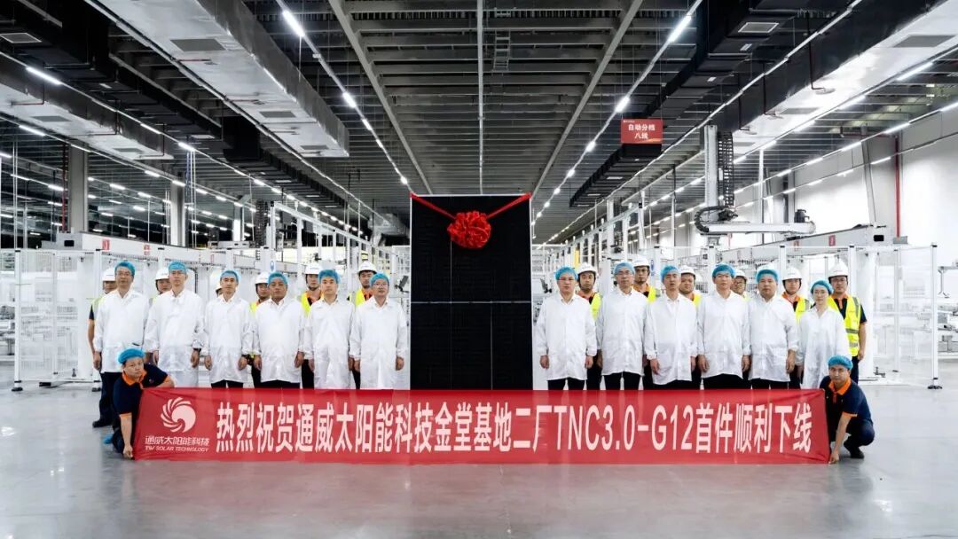 行业唯一 | 通威TNC 3.0-G12 750W组件正式量产