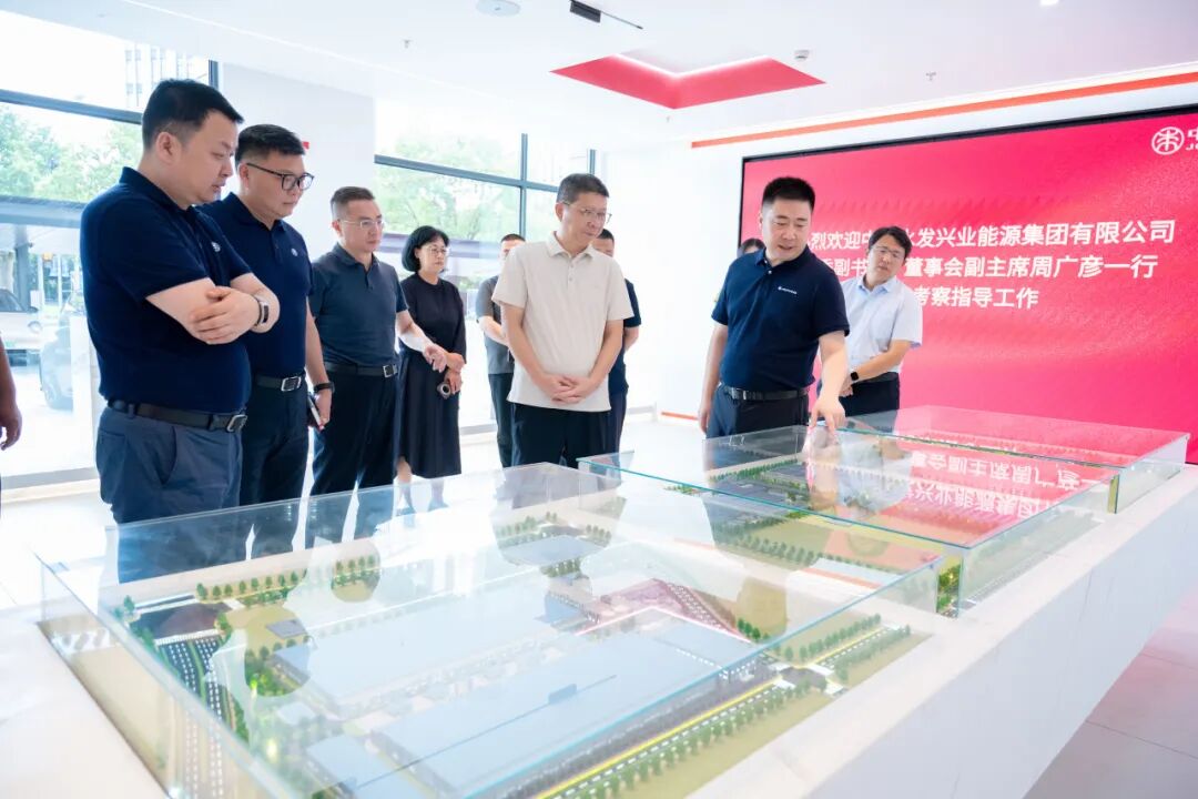 中国水发兴业能源集团有限公司领导一行到访中来
