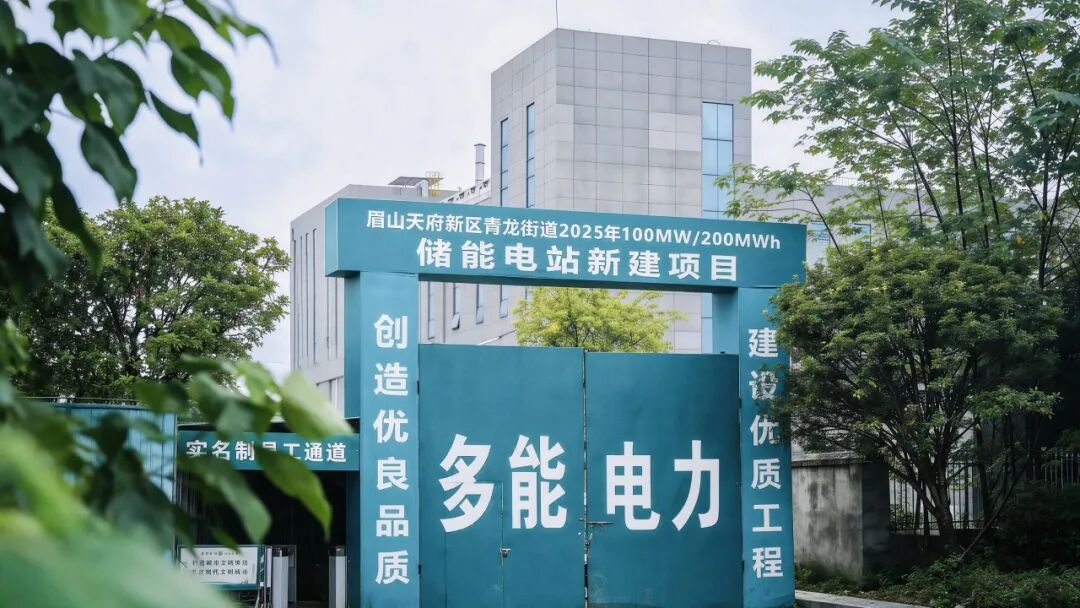 赋能新型电力系统建设｜长园助力四川眉山百兆瓦级大型储能项目冲刺并网