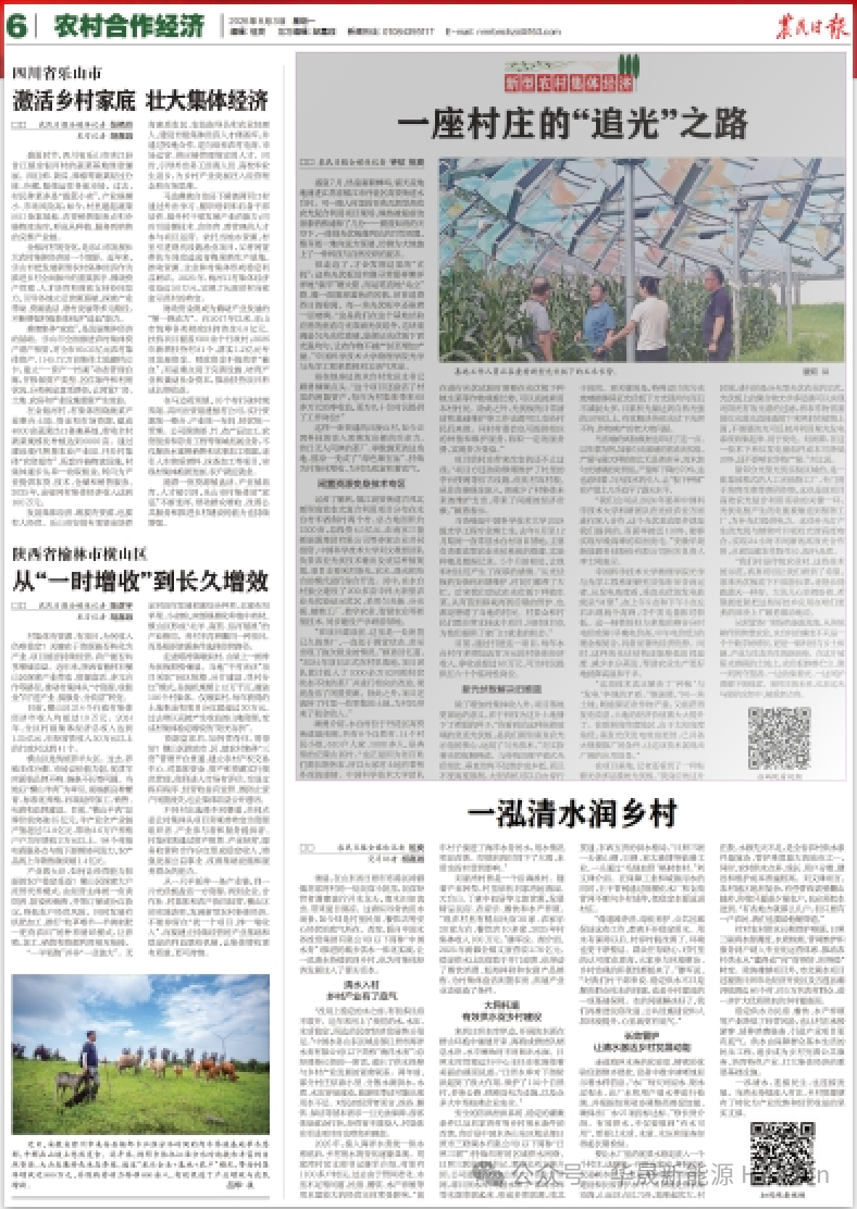 追光赋能乡村！华晟昆仑垂直光伏，解锁农光融合新范式