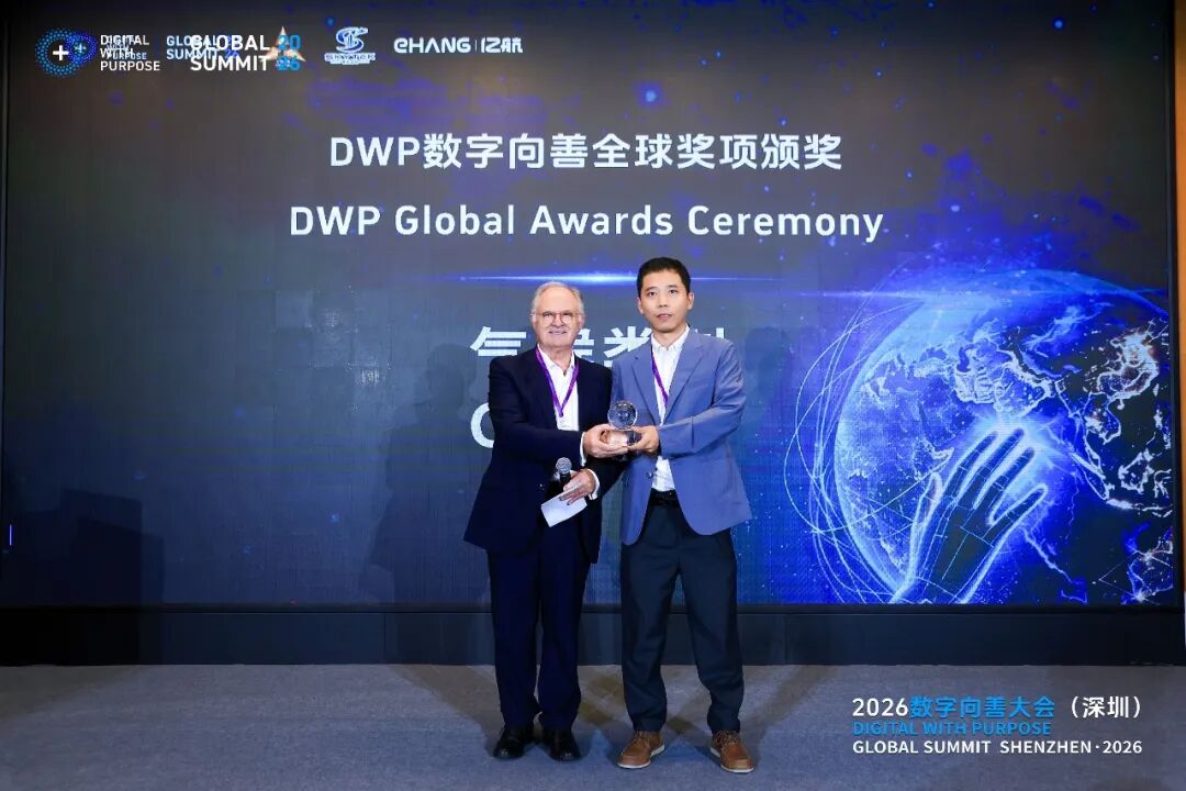 荣获“Digital with Purpose”大奖，隆基PVMaster树立光伏数智化行业标杆