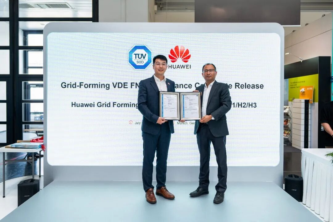 全球首个 | 华为构网型逆变器获得TÜV南德意志集团构网能力认证