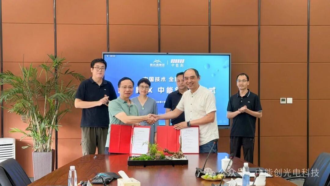 阳光随行，生态扩容 | 中能创携手新吉奥，以轻量化光伏解锁房车全域离网自由