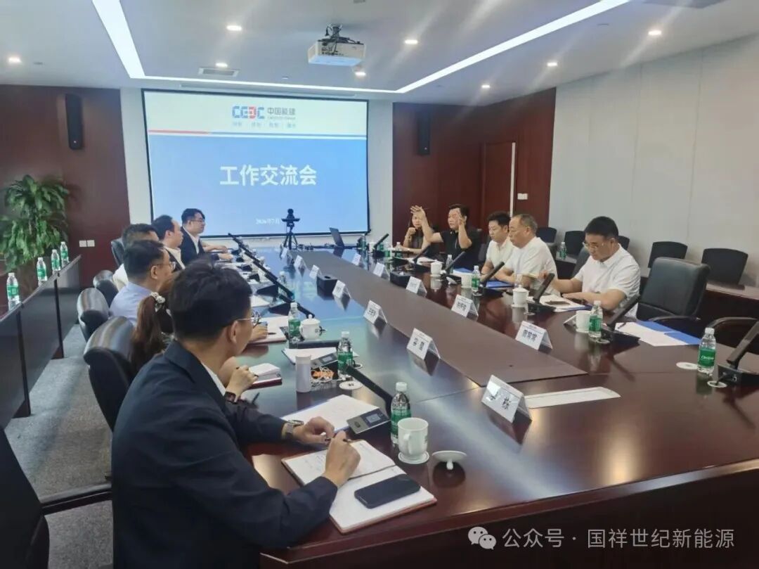 强强联合 三维落地｜国祥世纪新能源集团与中国能建华东公司达成三大领域深度战略合作