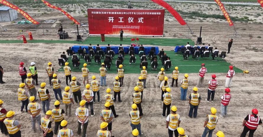 总投资21亿元项目落地石总场北泉镇！钧达储能项目今日正式破土动工——