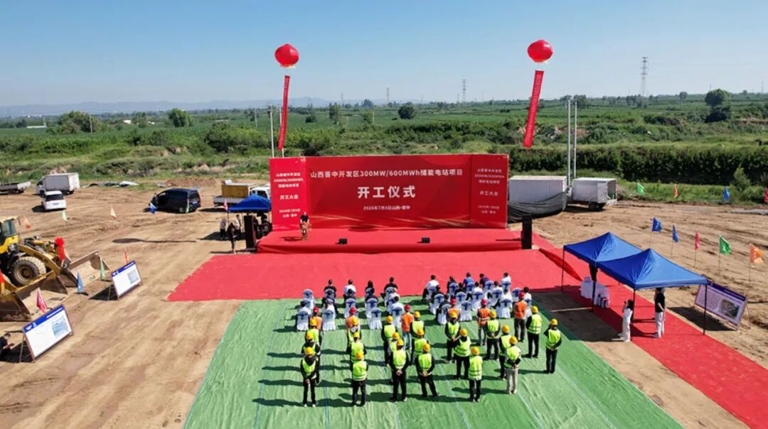 “彩电大王”不造电视改储能了？创维集团旗下公司300MW/600MWh储能项目落子山西