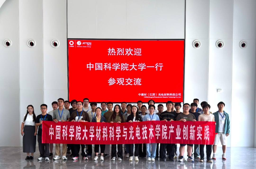 国科大师生再访中建材浚鑫，深化产教融合结硕果