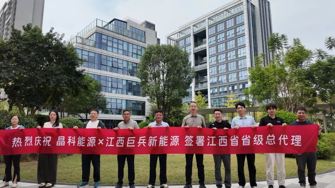 区域深耕 聚力共赢 | 江西巨兵新能源省代合作正式落地